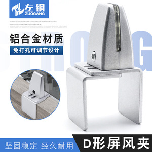 Clip de Pantalla en Forma de D de Aleación de Aluminio, Soporte Ajustable para Escritorio, Accesorio de Fijación para Vidrio - Product Image 3
