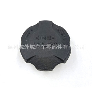 Hyundai Kia Engine Coolant <b>Cap</b> 2544126100 ABS <b>Radiator</b> Reservoir Cover For Santa Fe 2001-2016 - Product Image 3