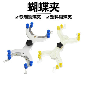 Plastic butterfly clip, burette clip, metal butterfly clip for titration, multi-functional clip, titration <b>table</b> iron stand. - Product Image 3