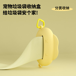 Pet Poop Waste Bag Storage Box 1L Portable Cartoon Design For Dog Cat Outdoor Walking - Product Image 4