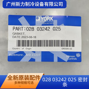 Tira de goma de sellado York 028 03242 025 para reemplazo de la cámara de agua del aire acondicionado central - Product Image 5