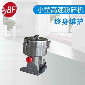 Goji berry <b>grinder</b>, <b>small</b> high-speed <b>grinder</b>, <b>small</b> <b>grinder</b> used in pharmaceutical preparation rooms - Product Image 2