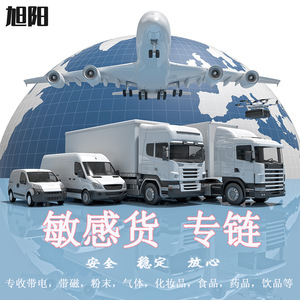 Xuyang Supply Chain International Express Logistics para productos sensibles con opciones de transporte marítimo y aéreo a EE. UU. - Product Image 1