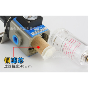 ตัวกรองควบคุมแรงดัน Airtac Gfr200 08 ขนาด 1/4 นิ้ว NPT พร้อมองค์ประกอบทองแดง ระบบควบคุมแรงดันแบบดิฟเฟอเรนเชียล ระบบระบายอากาศ สำหรับการบำบัดอากาศ - Product Image 5