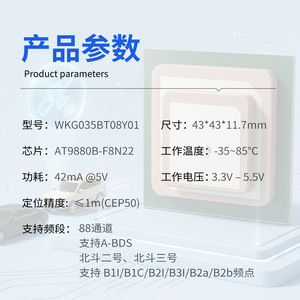 โมดูล Beidou At9880b 43x43x11.7 มม. ความถี่คู่ ความแม่นยำสูง - Product Image 1