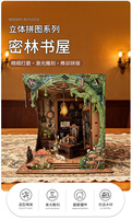 Modèle miniature en bois personnalisé à faire soi-même, scène miniature 3D stéréo, librairie jungle, décoration de bureau