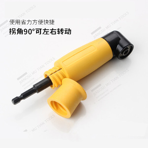Yellow 90 Degree Right Angle <b>Drill</b> <b>Bit</b> Adapter For Electric <b>Drill</b> Extension Tool - Product Image 1