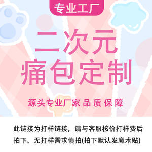 Mochilas de Peluche de Anime Personalizadas, Producción Directa de Fábrica ODM OEM, Diseño de Figura Transparente, Bolsillo con Cremallera, Asa Suave - Product Image 2