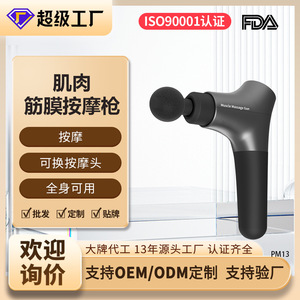 OEM Massage Gun PM13 6mm Stroke Brushless Motor Quiet Operation Portable Muscle Relaxation Fitness Use - Product Image 4