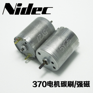 มอเตอร์ Nidec370 ดีซี 12V มอเตอร์แปรงถ่านความเร็วสูงขนาดเล็ก แบบเพลา D - Product Image 4