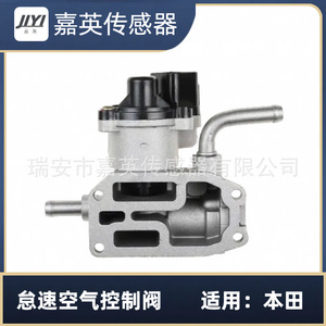 Vanne de régulation d'air au ralenti JYI OE 36460PAAA01 pour Honda - Product Image 3