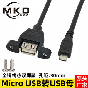 Micro Usb To Usb Female Extension Cable With <b>Screw</b> Holes V8 Interface Data Cable All <b>Copper</b> - Product Image 5