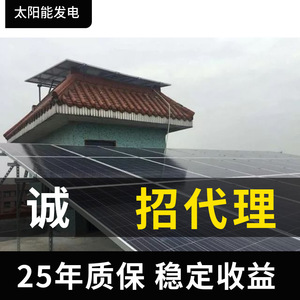Sistema de Energía Solar de 20 Kw, Monocristalino, Montaje en Techo, Conexión a Red Comercial - Product Image 5