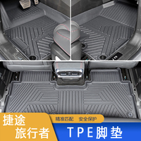 Jetour T2 TPE Tapis de sol complets imperméables antidérapants Pièces de rechange