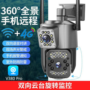 OEM <b>Outdoor</b> <b>Wireless</b> PTZ <b>Camera</b> 1080P Dual Lens Night Vision 60M IR With Voice Intercom And Alarm Function - Product Image 4