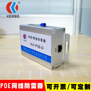 Parafoudre PoE Kerbs KLF-POE-D 2.5kA en alliage d'aluminium pour appareils de surveillance - Product Image 2