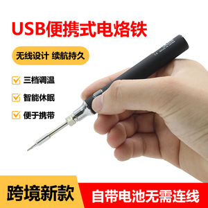 Mini fer à souder sans fil USB 5V, stylo à souder portable basse tension, outil de soudage manuel pour bricolage domestique - Product Image 4