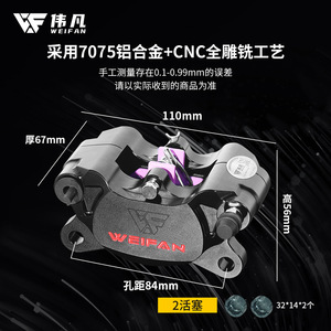 Étrier de frein à disque Weifan en alliage d'aluminium pour scooters électriques, moto, universel, durable - Product Image 4