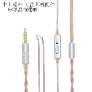 Single Crystal Copper Earphone <b>Cable</b> 1.2M With Microphone For iOS And Android Devices - Product Image 5