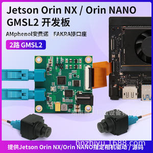 Placa DE DESARROLLO Jetson Orin Nx/Nano de 2 vías GMSL2 con deserializador IMX390 y MAX9296 para módulos inalámbricos y RF 10MHz 10Mbps - Product Image 2