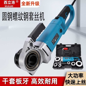 Xililuo Electric Pipe <b>Threading</b> Machine 1-1/2 In Npt Steel Pipe Professional Handheld <b>Tool</b> - Product Image 2
