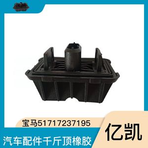 Bmw <b>Jack</b> <b>Pad</b> 51717237195 For E84 E90 F02 F04 Positioning Manual Car Lift Black Pp Material - Product Image 5