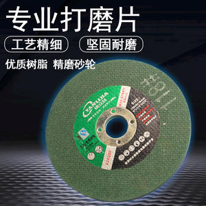 Disque de ponçage en fibre Lijia 100x16mm grain 418 vert pour le meulage et le polissage des métaux - Product Image 3