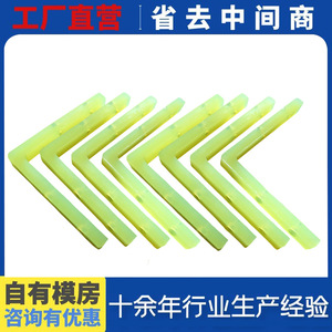 Polyurethane <b>Corner</b> <b>Protectors</b> L Shape Customizable Size Rubber Protective Padding For Furniture Edge Protection - Product Image 5