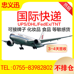 Logística Internacional de Lealtad y Eficiencia, Transporte Marítimo, Terrestre y Aéreo, de Shenzhen a Todo el Mundo, Servicio de Primera Etapa para Amazon FBA - Product Image 5
