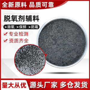 Absorbeur d'oxygène en vrac pour aliments, matière première pour la conservation des gâteaux de lune, biscuits et fruits - Product Image 5