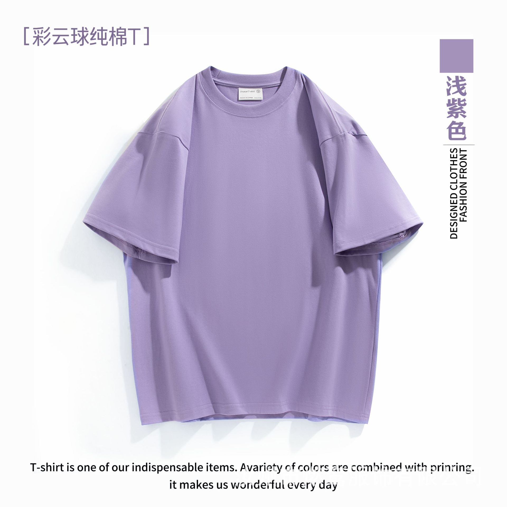Light purple heavy cotton short sleeve]