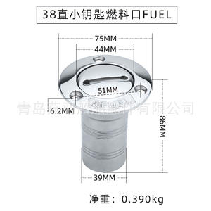 Accesorios de Herraje Marino de Acero Inoxidable 316 de 38 mm y 50 mm para Entrada de Combustible Diésel y Aguas Residuales, Cuerpo de Tanque de Combustible, Herraje para Aceite - Product Image 6