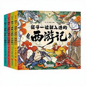 Clásicos Literarios Infantiles de Viaje al Oeste, <span class=keywords><strong>Romance</strong></span>, Tres Reinos, Sueño de la Cámara Roja, Margen del Agua, Sabiduría, Crecimiento, Héroe - Product Image 1