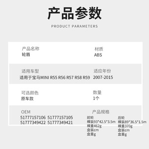 Garniture d'arche de roue et de garde-boue pour Mini R56 R55 R57 R58 R59, élargisseur d'aile en PVC pour roue avant et arrière gauche et droite - Product Image 5