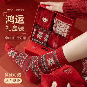 Women's <b>Wool</b> <b>Socks</b> Red New Year Gift Box Double Needle Warm Ethnic Style Lucky <b>Socks</b> For Women - Product Image 3