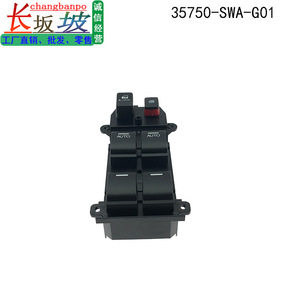 สวิตช์กระจกไฟฟ้าฮอนด้า 35750SWAG01 สำหรับอะไหล่เปลี่ยน CRV - Product Image 4
