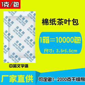 YoYiFresh Sachets Désodorisants aux Feuilles de Thé 1g - Parfum Rafraîchissant pour Tasses Thermos, Agent Désodorisant Efficace - Product Image 3