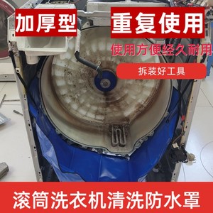 Housse imperméable pour machines à laver à chargement frontal, accessoire bleu pour la protection des nettoyeurs - Product Image 2