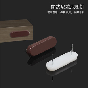 Almohadillas de protección para patas de muebles, de plástico, con doble clavo, blancas y marrones, reducen el ruido para mesas y sillas - Product Image 4