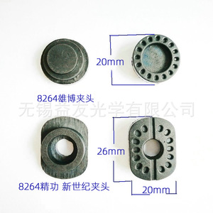 Xiongbo Jinggong 8264 Chuck Pads 20mm 26mm For Lens Grinding Machine Parts Gray Circular Design - Product Image 1