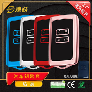 Huanyue Car Key Cover Tpu For Dacia Koleos 2022 Models Cross Border - Product Image 4