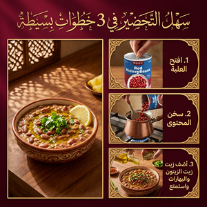 Nourriture <span class=keywords><strong>en</strong></span> conserve de style arabe, g, haricots rouges, légumes <span class=keywords><strong>en</strong></span> porcelaine, yichu - Product Image 2