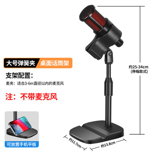 新しいP2折りたたみ式タブレットホルダー三脚マイクテーブルスタンド電気オカレーティングテーブルマイクスタンド用モケ - Product Image 1