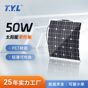 Panel Solar Flexible T.Y.L de 50W Monocristalino 156.75mmx156.75mm para Techos de Autocaravanas y Generación de Energía Doméstica - Product Image 4