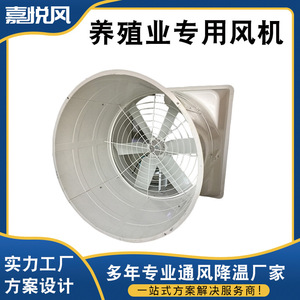 Ventilateur axial 1460 mm en fibre de verre, mural, pour ventilation industrielle et refroidissement des exploitations agricoles - Product Image 2