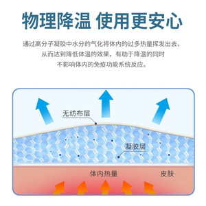 Kefu fever-reducing patches, high fever <b>physical</b> cooling patches, fever-reducing and heat-dissipating gel, medical cooling ice - Product Image 4