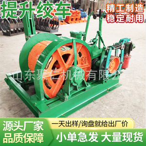 Torno de Elevación para Minería Tipo JTPB de Juren, 30 Toneladas de Tracción, 18 Toneladas de Potencia, para Uso en Minas de Carbón Subterráneas - Product Image 4