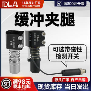 Pinces de serrage amortissantes DLGP20-20-15 à pattes de chat, pinces à goupille GSP20-20, amortisseur - Product Image 2