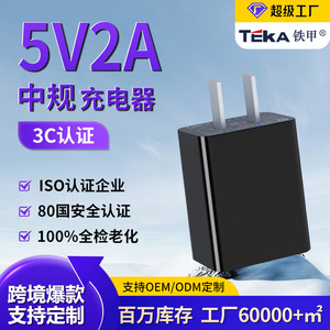 Cargador Riddle 5V2A 10W USB estándar para teléfonos móviles y electrodomésticos con múltiples protecciones de seguridad - Product Image 6
