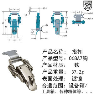 AW Anwang 068A7 Clip de verrouillage à double ressort en nickel plaqué fer pour boîte à outils - Product Image 2